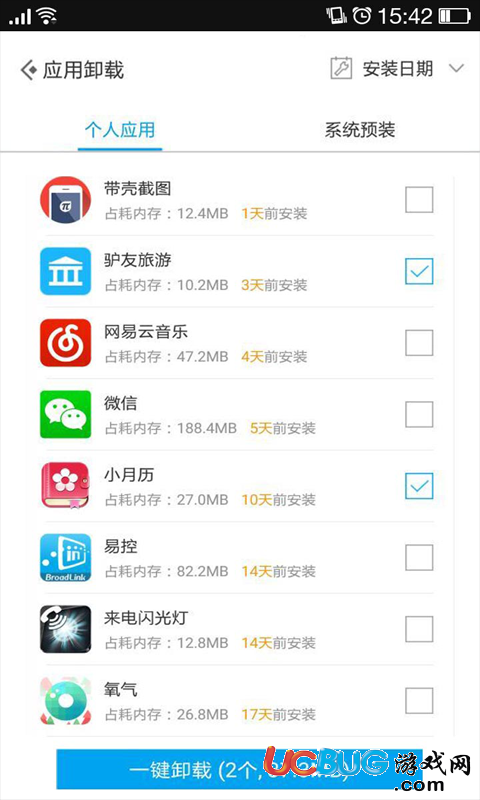 强力卸载app下载