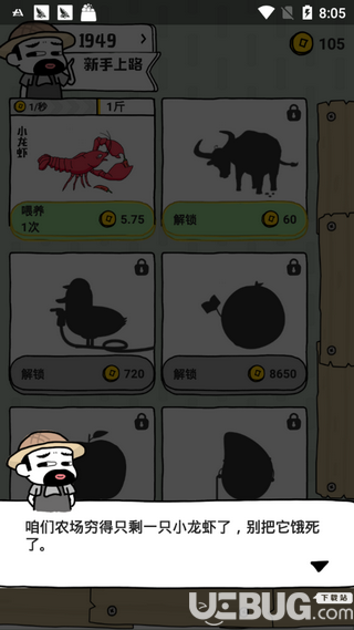 世界农场app下载