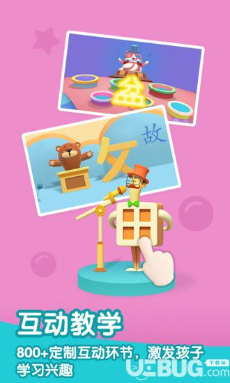 洪恩识字app下载