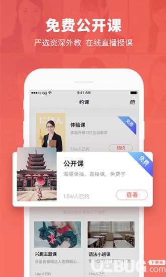 日本村日语app下载
