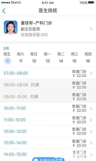 大象就医app下载