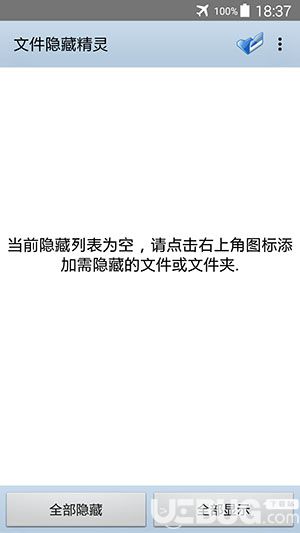 文件隐藏精灵下载