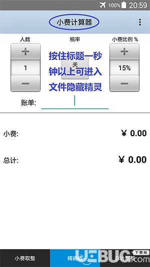 文件隐藏精灵下载