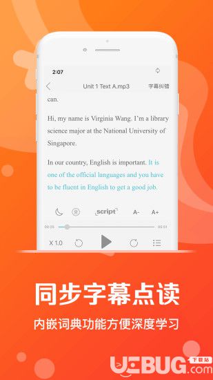 爱听外语app下载