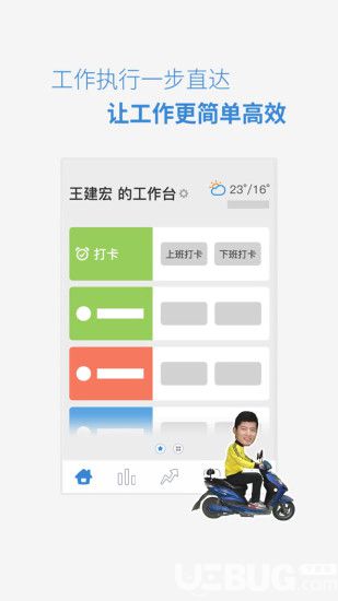 小步外勤app下载