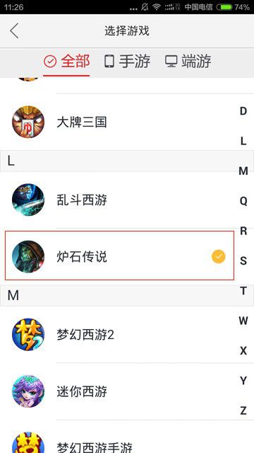 网易炉石传说盒子安卓版下载