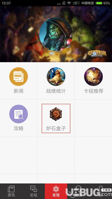 网易炉石传说盒子安卓版下载
