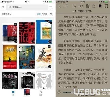 Kindle阅读app下载