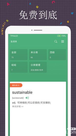 每日英语阅读app下载