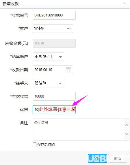 智慧商贸进销存免费版下载