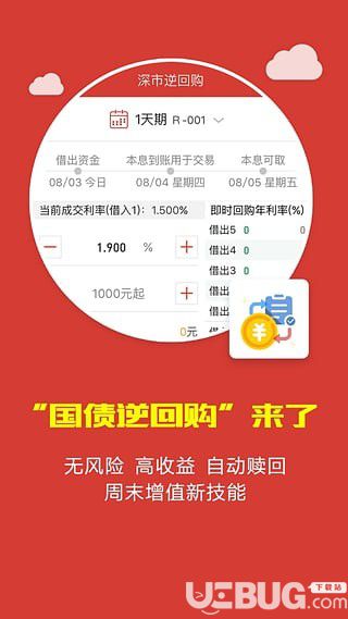 财通证券app下载