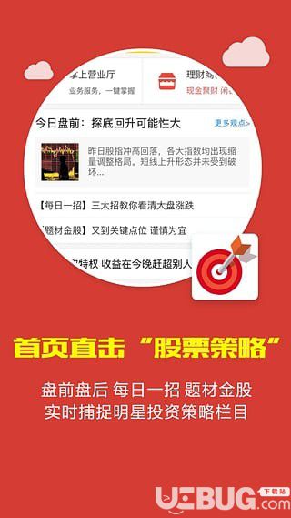 财通证券app下载