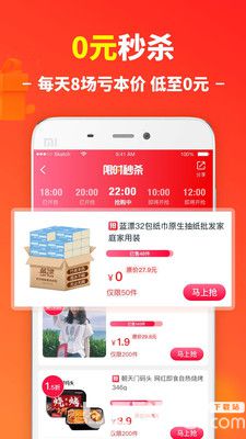 省钱快报app下载