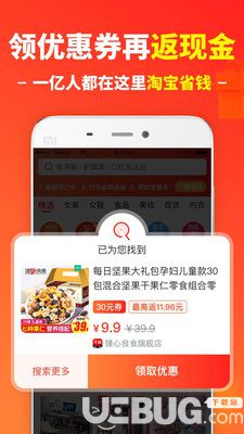省钱快报app下载