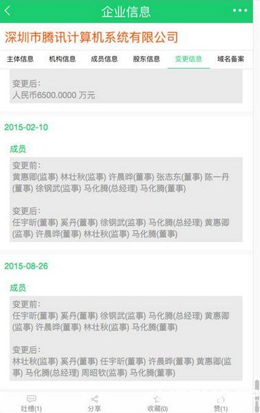 企业查询宝app下载