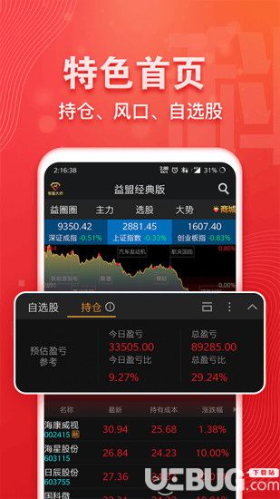 益盟操盘手经典版下载