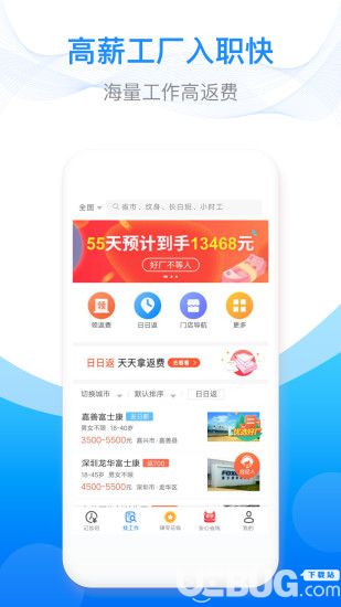 安心记加班app下载