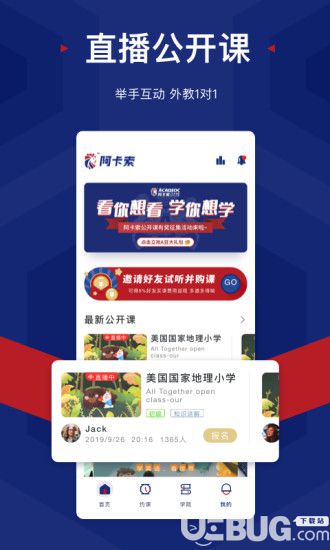 阿卡索英语app下载