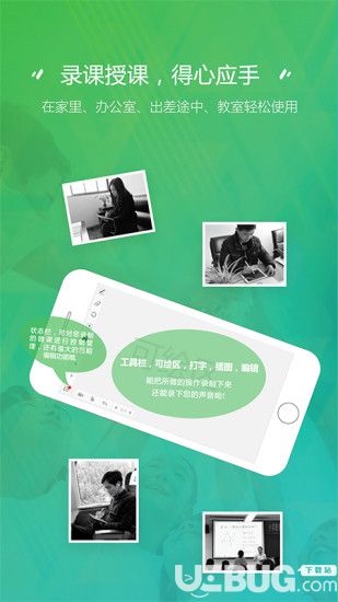 微课宝app下载