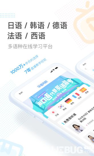 早道网校app下载