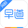 早道网校