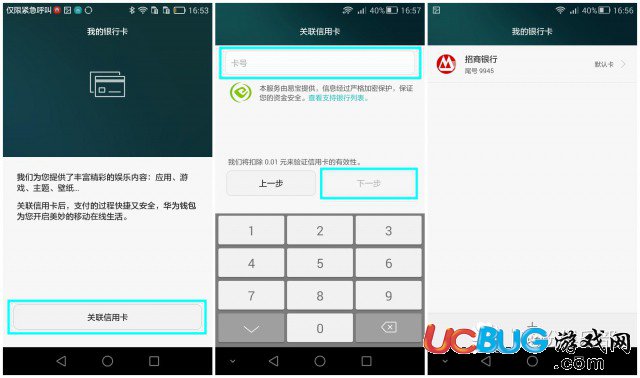 华为钱包app官方下载