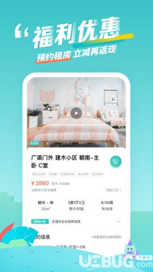 蛋壳公寓app下载