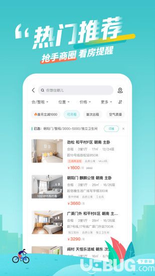 蛋壳公寓app下载