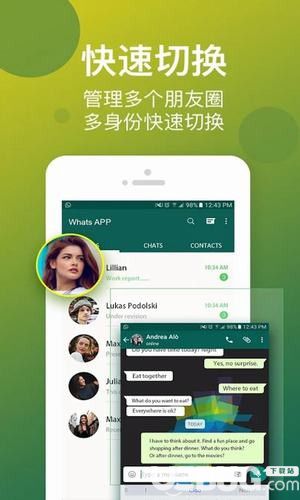 虚拟多开助手app下载