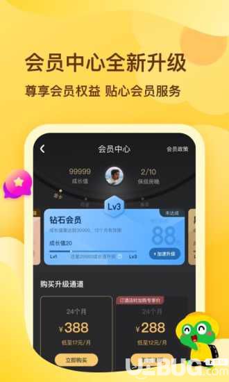 花筑旅行app下载