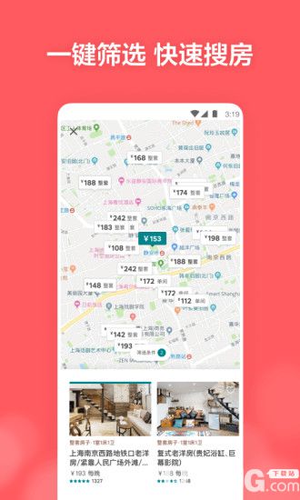 Airbnb爱彼迎app下载