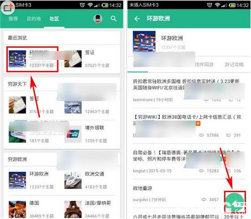 穷游app下载
