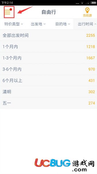马蜂窝旅游app官方下载