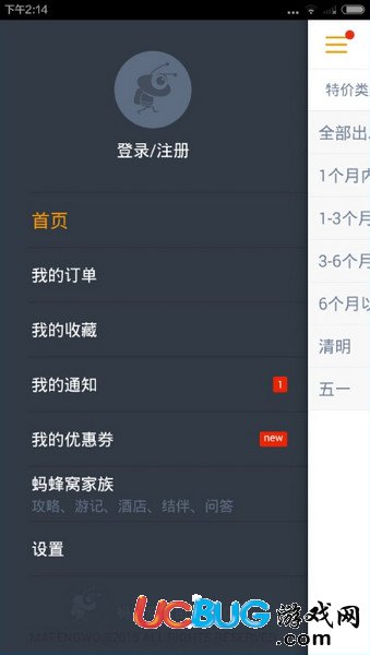 马蜂窝旅游app官方下载