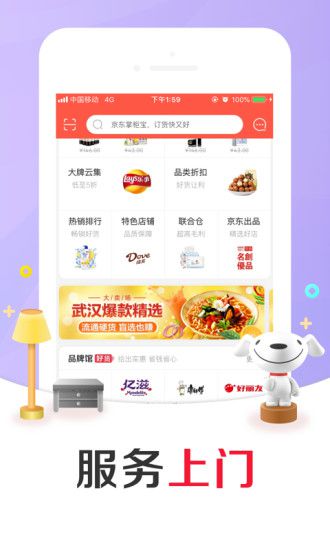 京东掌柜宝安卓版下载