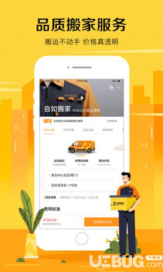 自如app下载