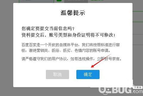 百度百家号app下载