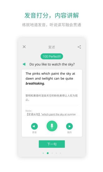 扇贝口语app下载