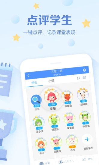 班级优化大师app下载