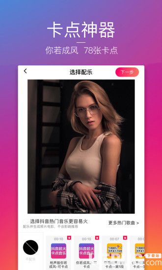 图虫app下载