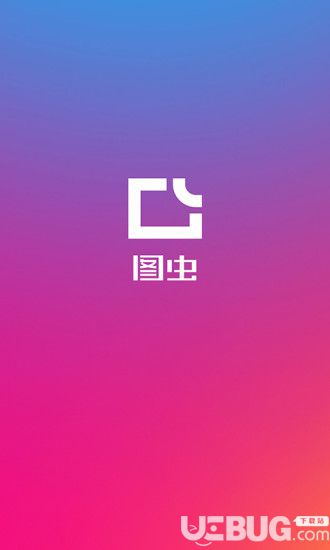 图虫app下载
