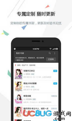 逐浪小说app官方下载