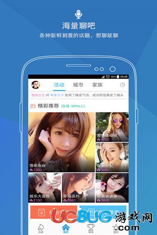派派交友app官方下载
