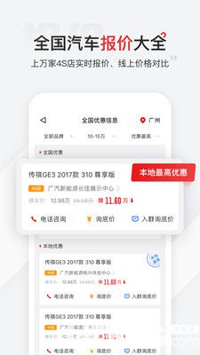 有车以后安卓版下载