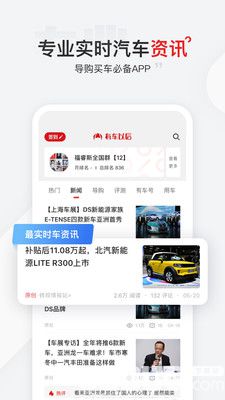 有车以后安卓版下载