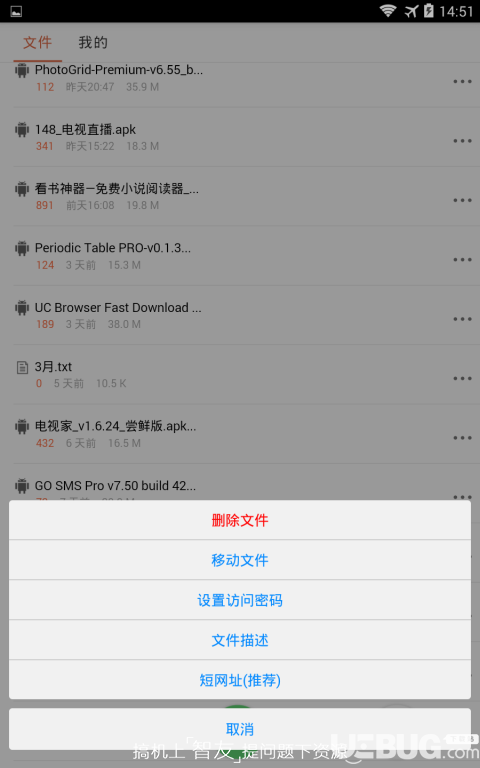蓝奏云网盘app官方下载