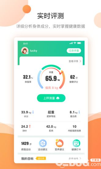 好体知app下载