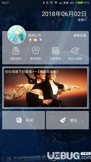 兽耳桌面app下载