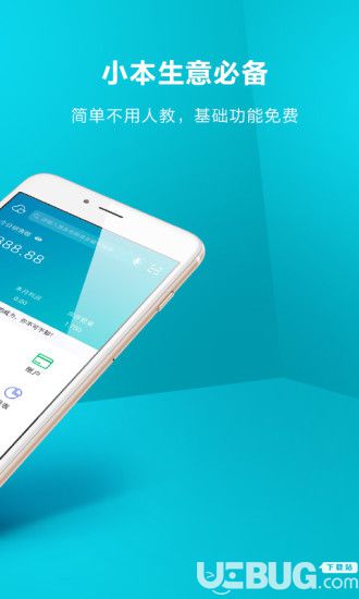 金蝶智慧记app下载