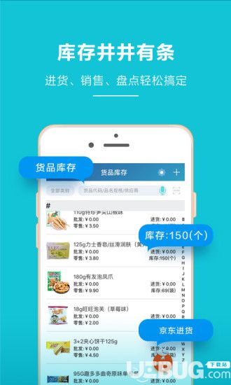 金蝶智慧记app下载